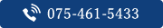 Tel:075-461-5433
